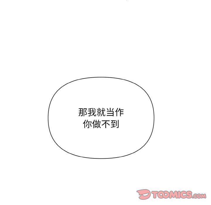 被吞噬的夜第6话