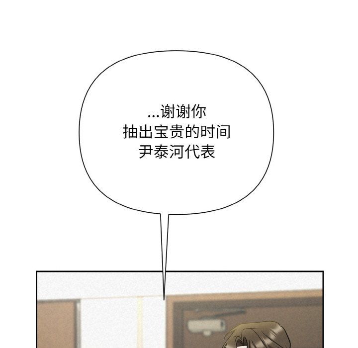 被吞噬的夜第6话