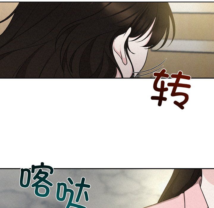 被吞噬的夜第6話
