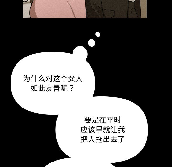 被吞噬的夜第6话