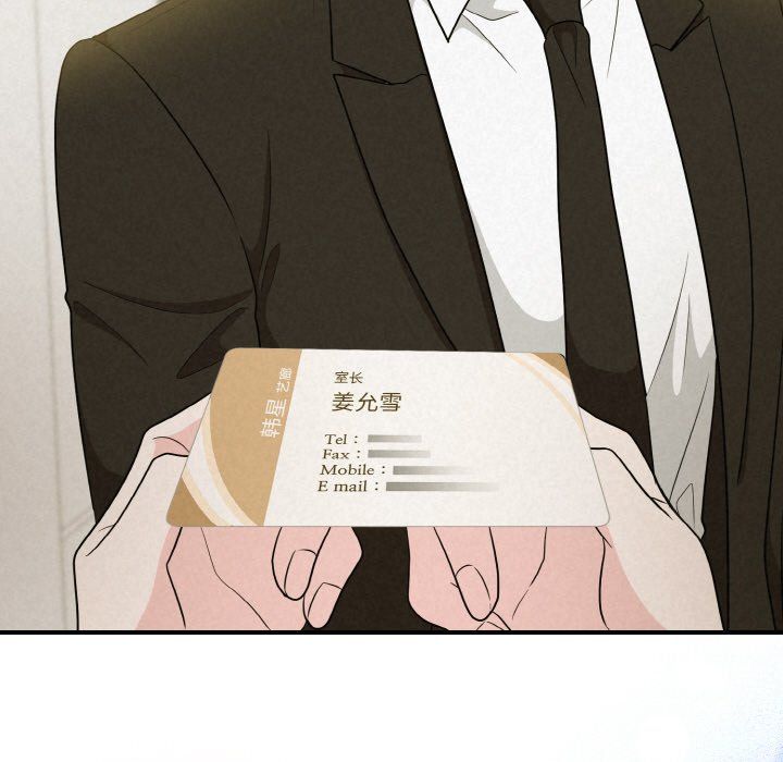 被吞噬的夜第6话
