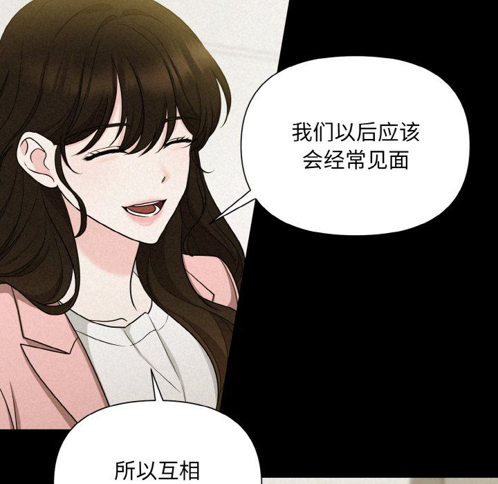 被吞噬的夜第6话