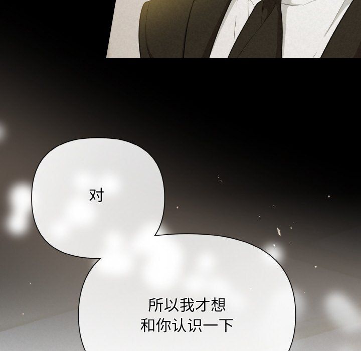 被吞噬的夜第6话