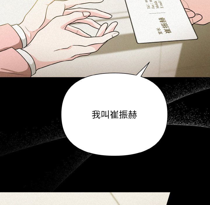 被吞噬的夜第6話
