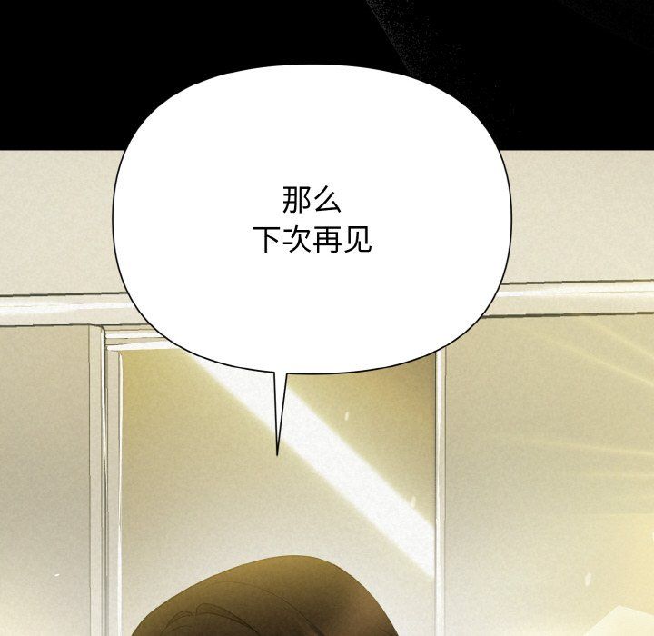 被吞噬的夜第6话