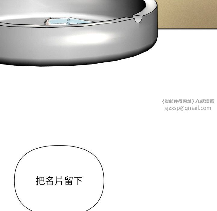 被吞噬的夜第6话