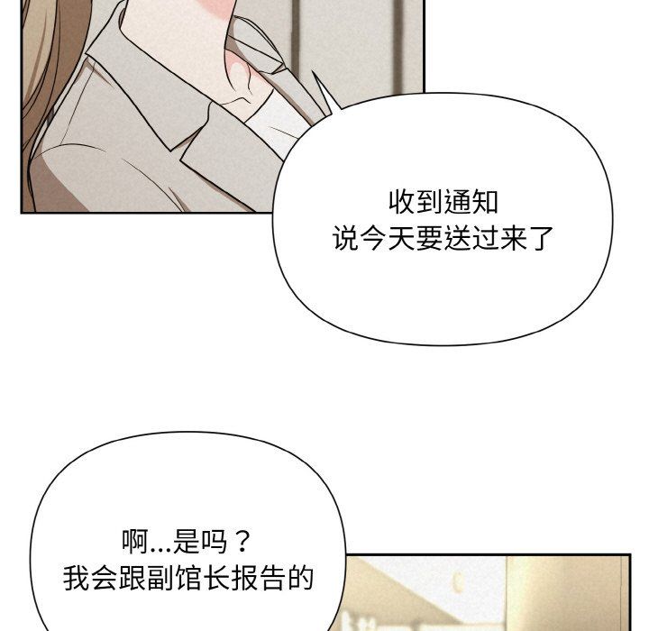被吞噬的夜第6话