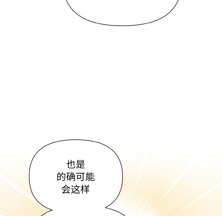 被吞噬的夜第6话