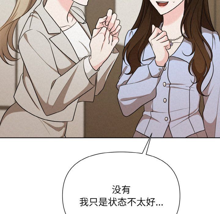 被吞噬的夜第6话