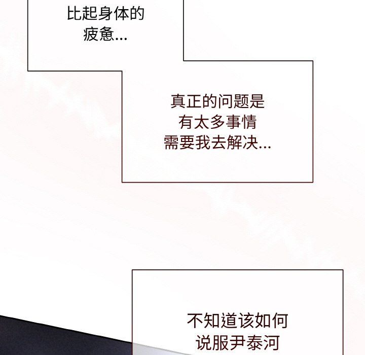被吞噬的夜第6话