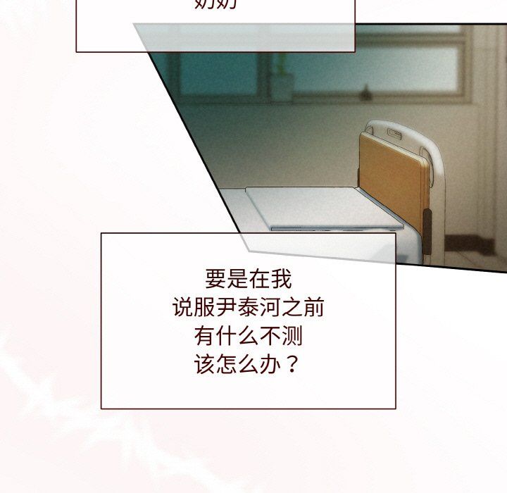 《被吞噬的夜》第6话