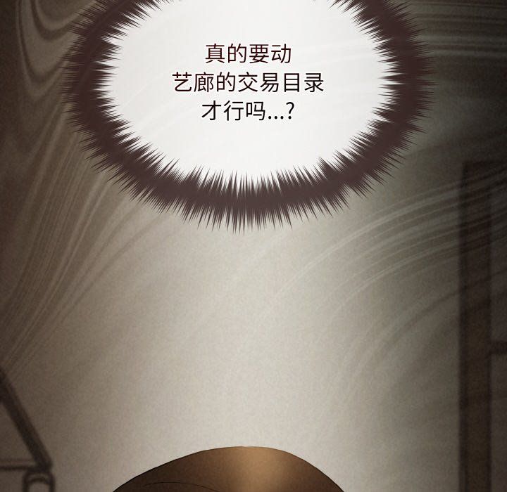 被吞噬的夜第6话