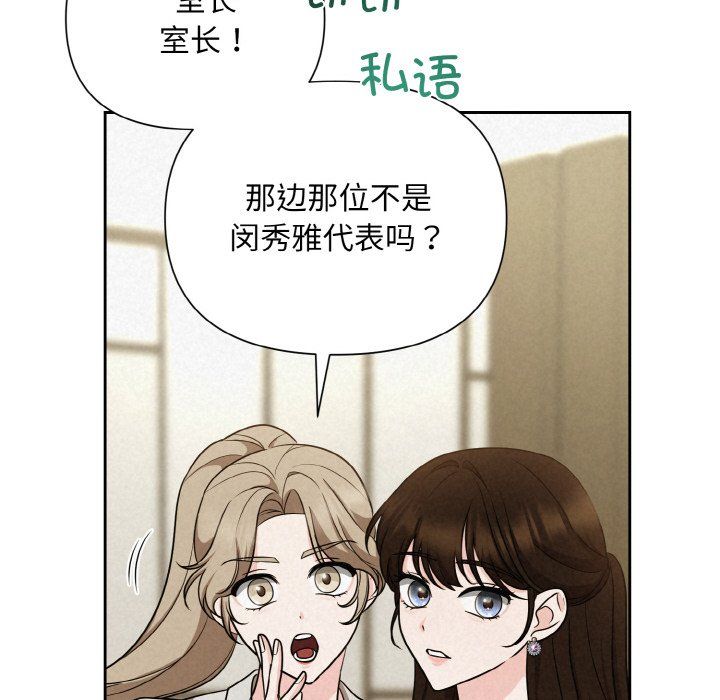 被吞噬的夜第6话
