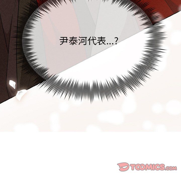 被吞噬的夜第6话