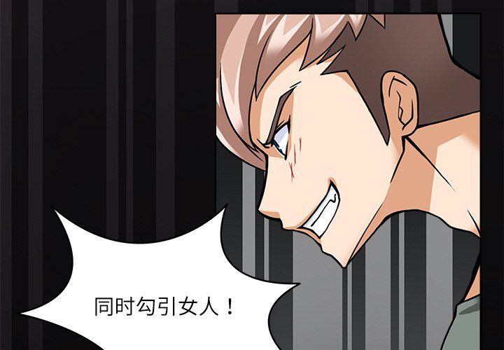 回到过去爱上你第9话