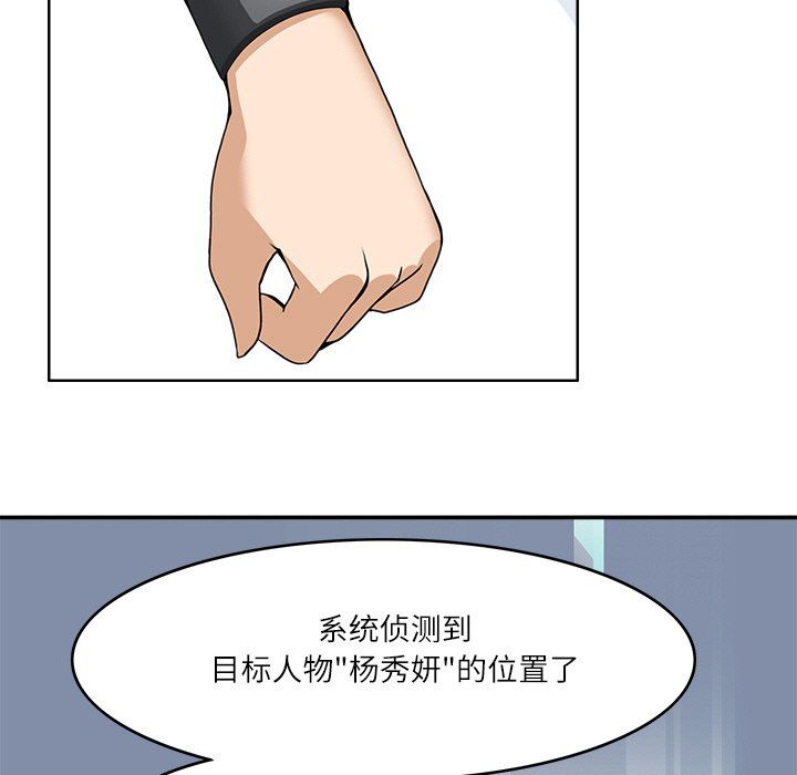 回到过去爱上你第9话
