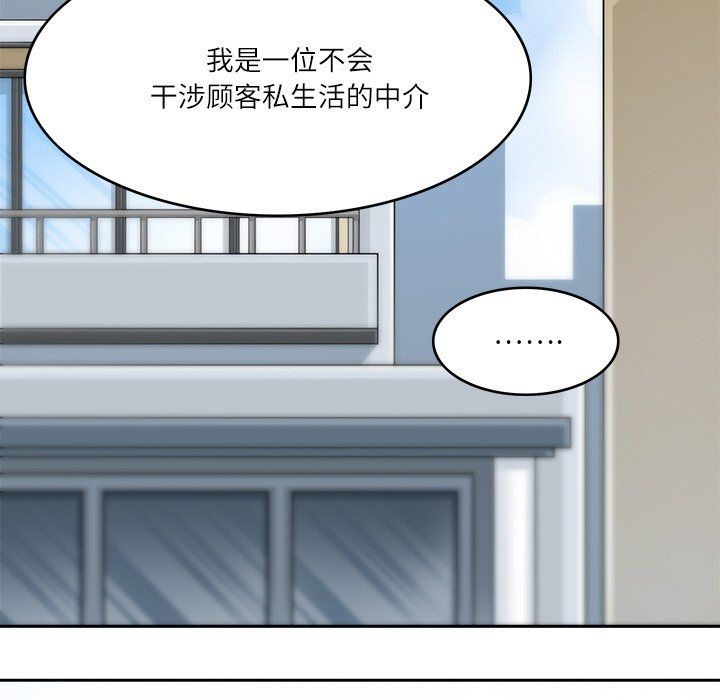 回到过去爱上你第9话