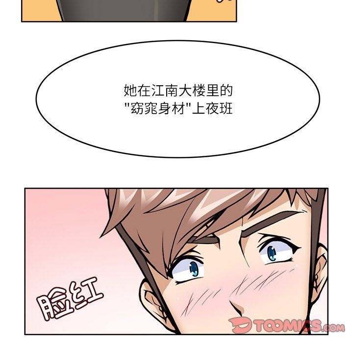 回到过去爱上你第9话