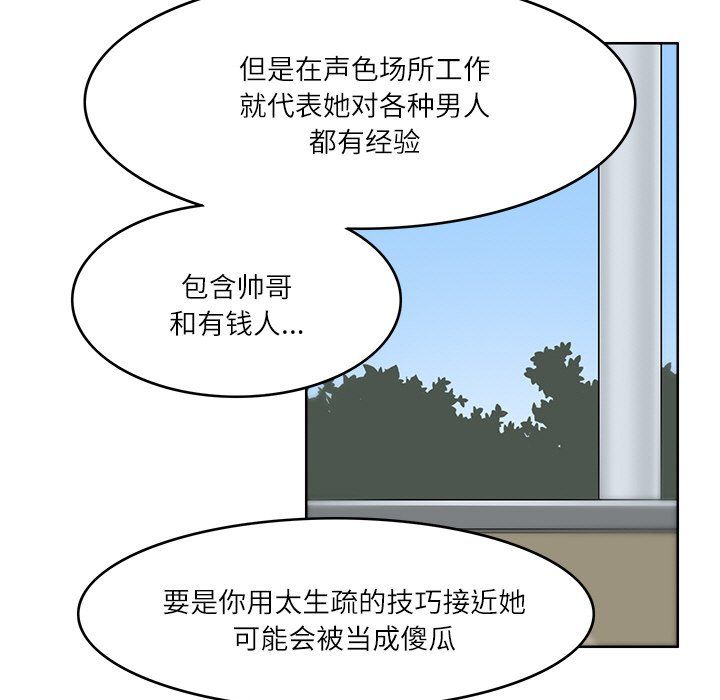 回到过去爱上你第9话