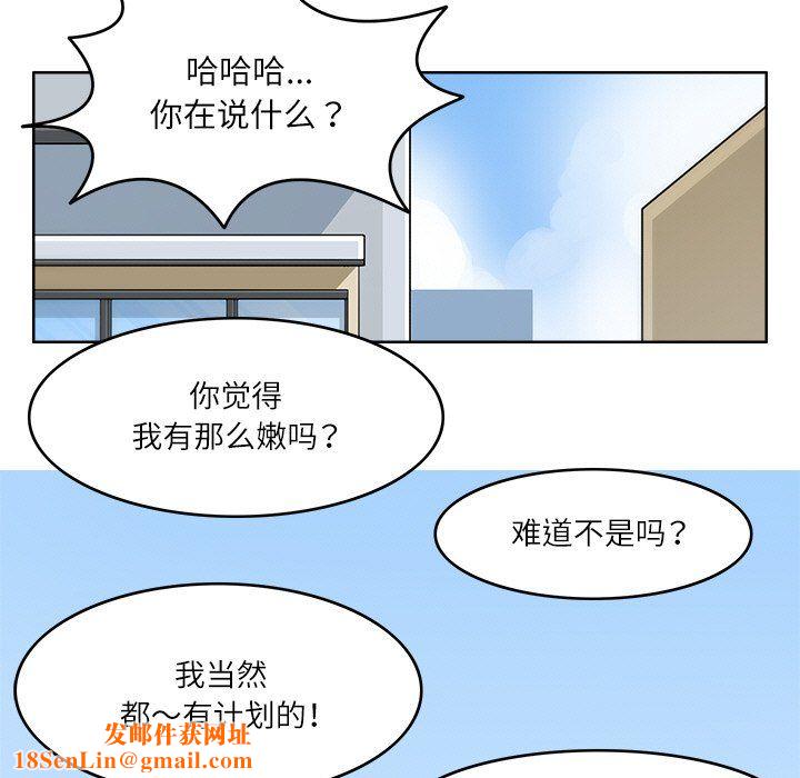回到过去爱上你第9話