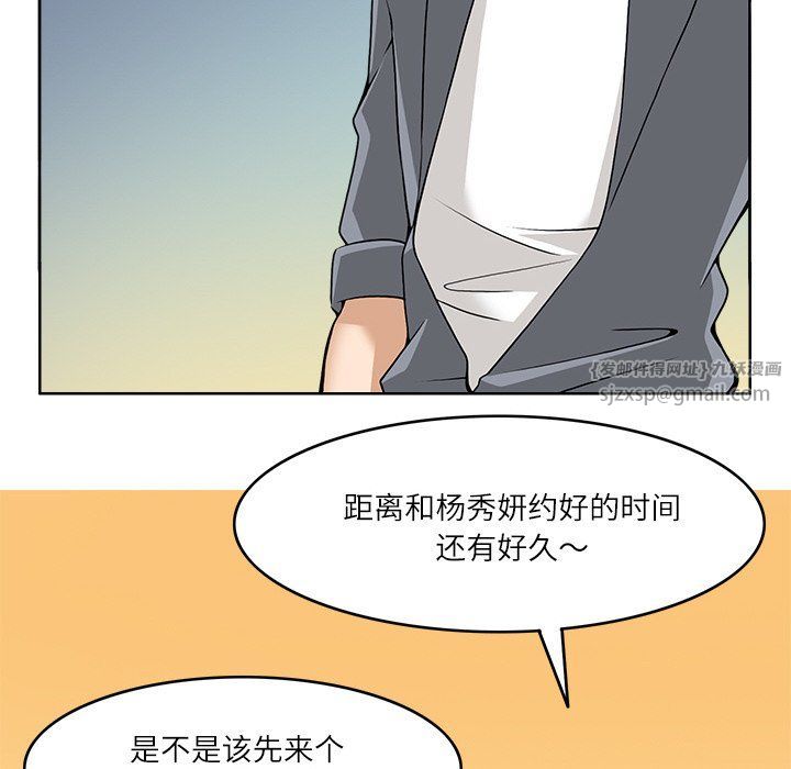 回到过去爱上你第9话