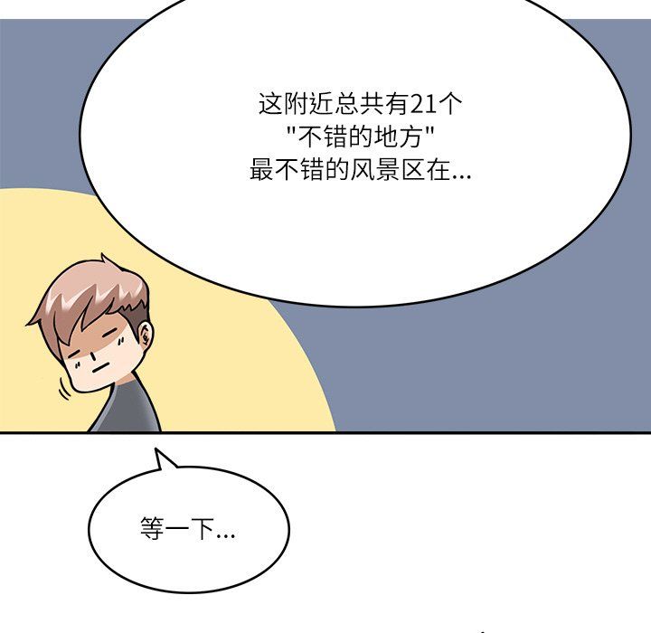 回到过去爱上你第9话