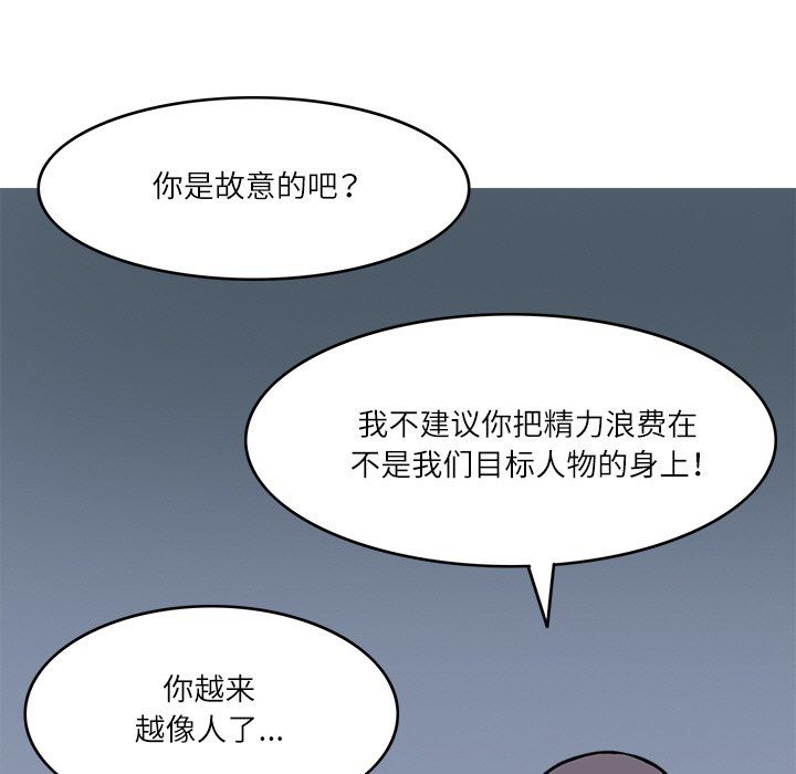 回到过去爱上你第9话