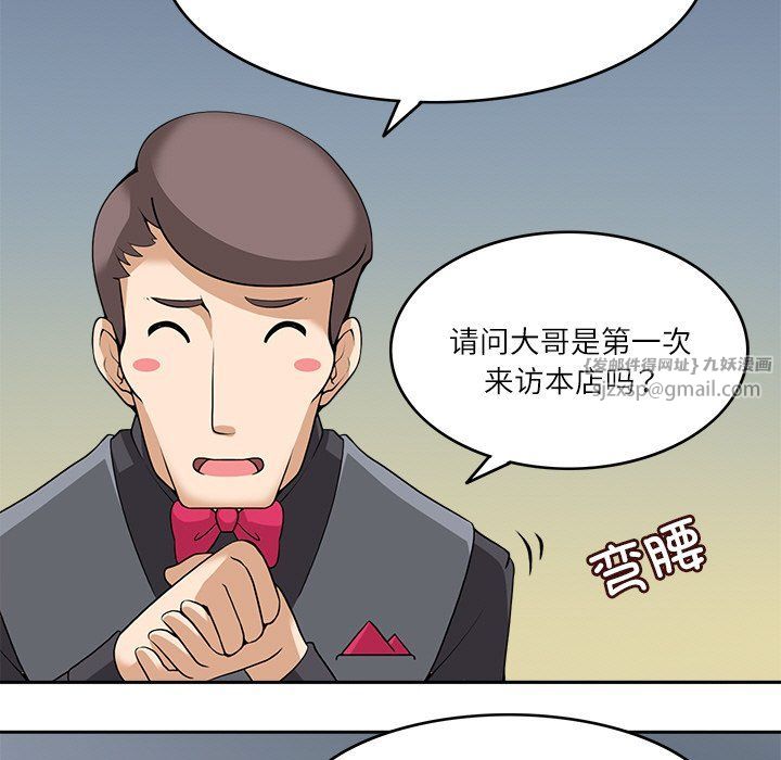 回到过去爱上你第9话