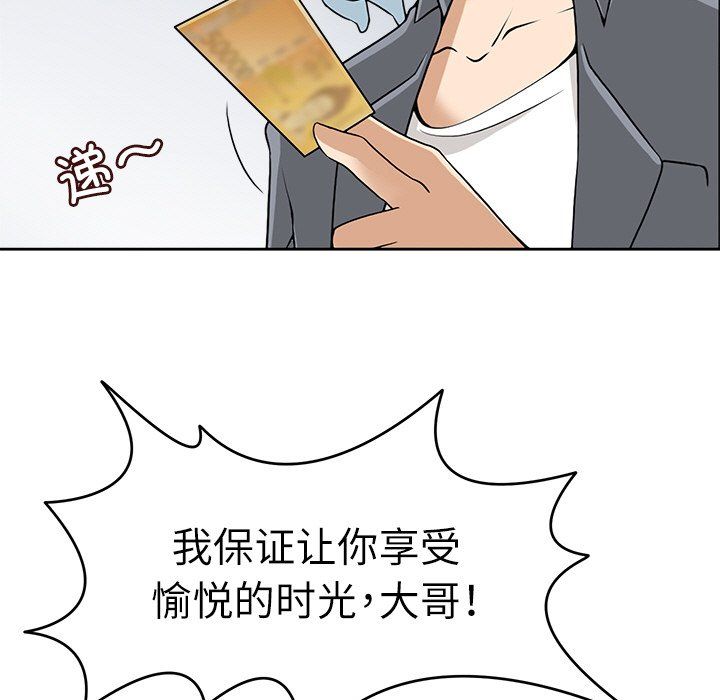 回到过去爱上你第9话