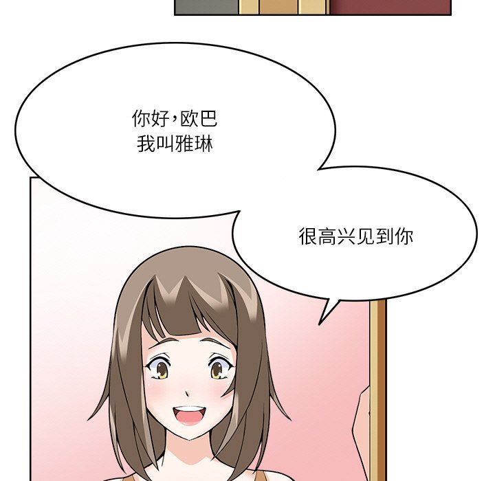 回到过去爱上你第9话