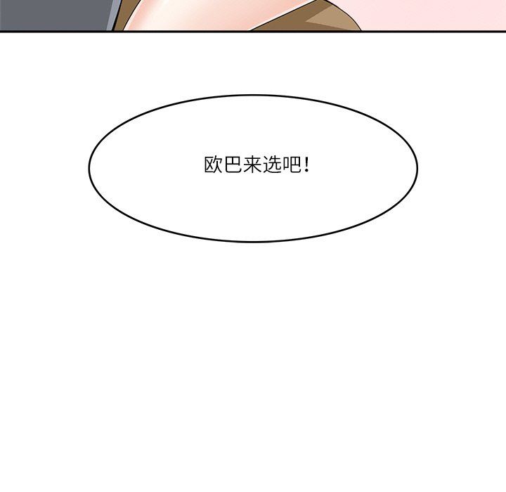 回到过去爱上你第9话