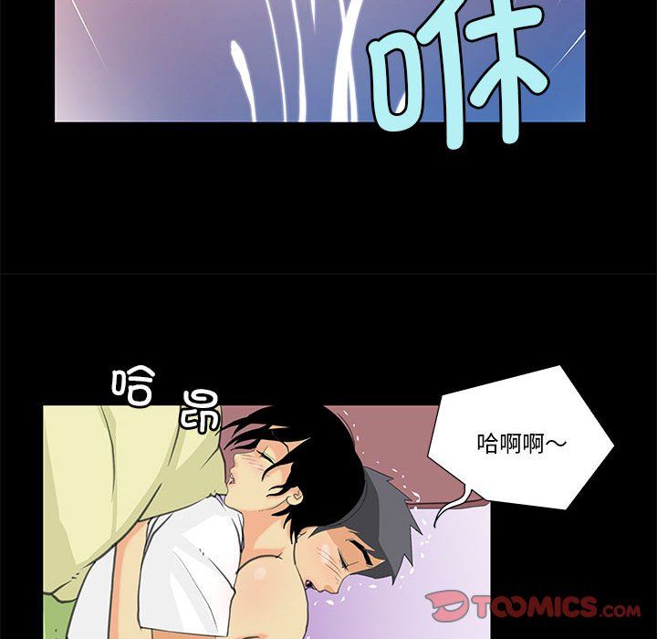 撩妹笔记本第8话