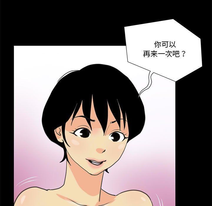 撩妹笔记本第8话