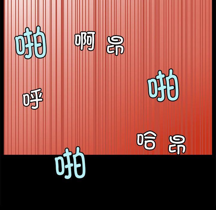 撩妹笔记本第8话