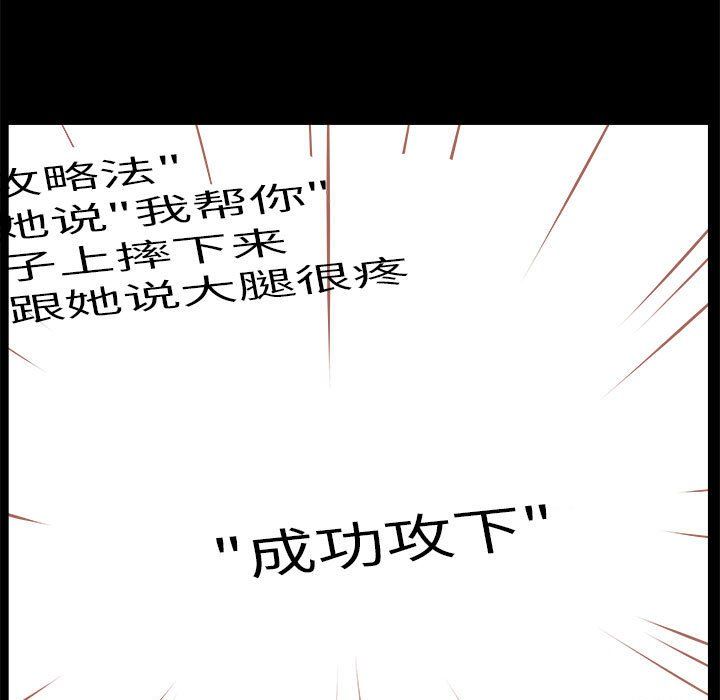 撩妹笔记本第8话