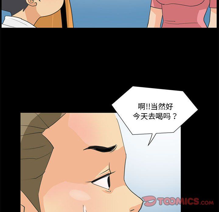 撩妹笔记本第8话