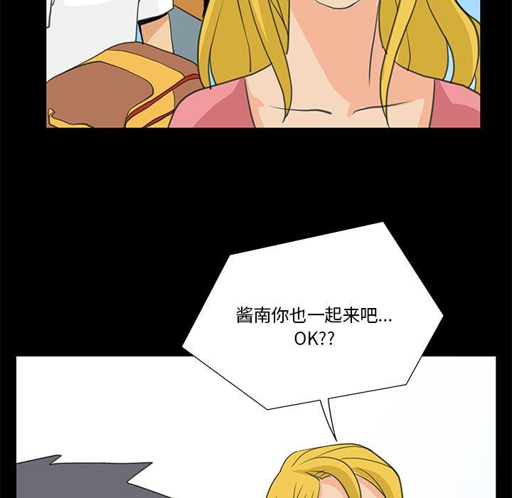 撩妹笔记本第8话