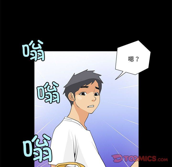 撩妹笔记本第8话