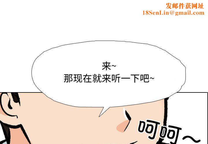 同事换换爱第186话