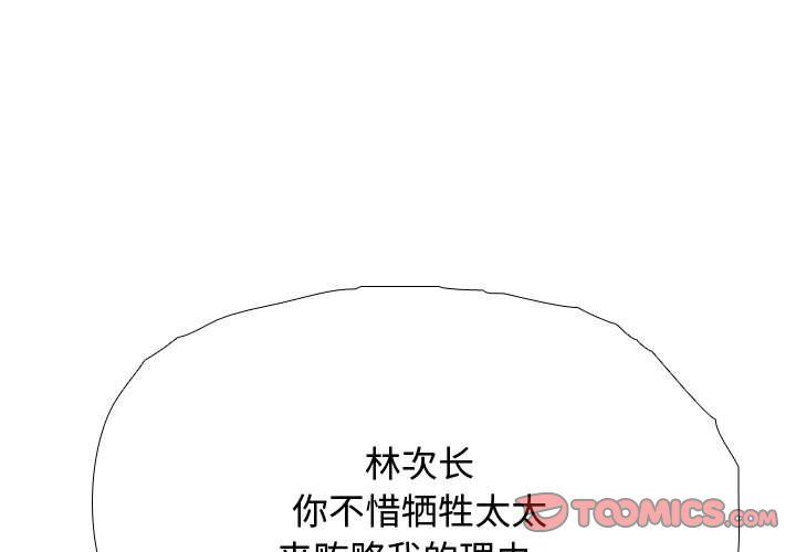 同事换换爱第186话