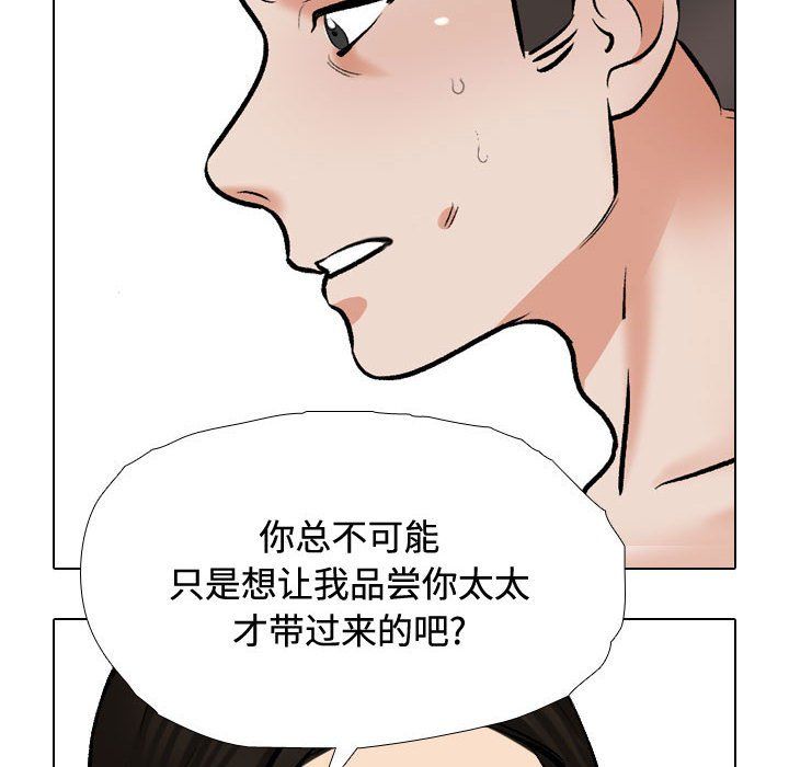 同事换换爱第186话