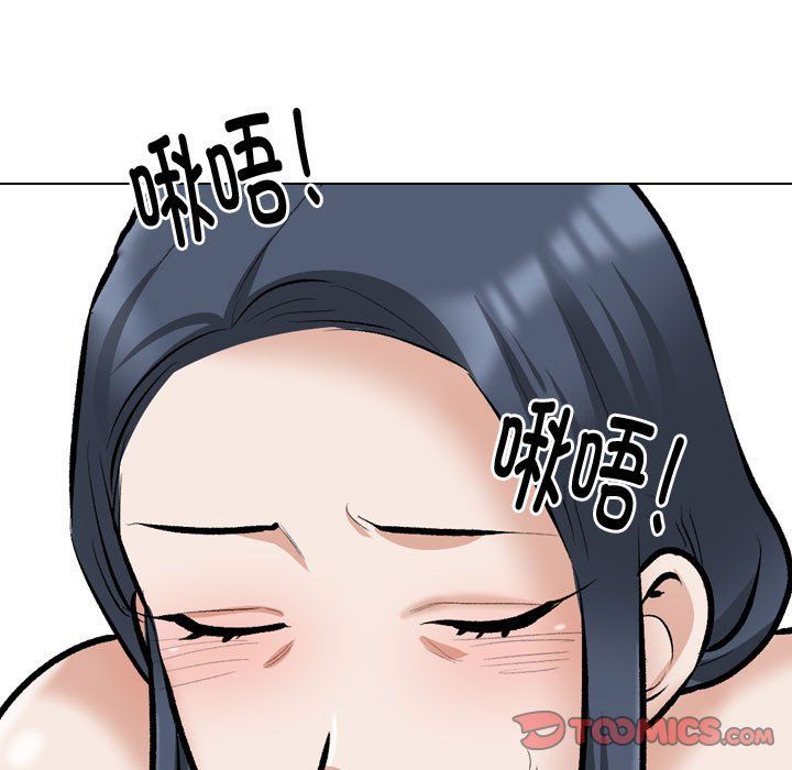 同事换换爱第186话
