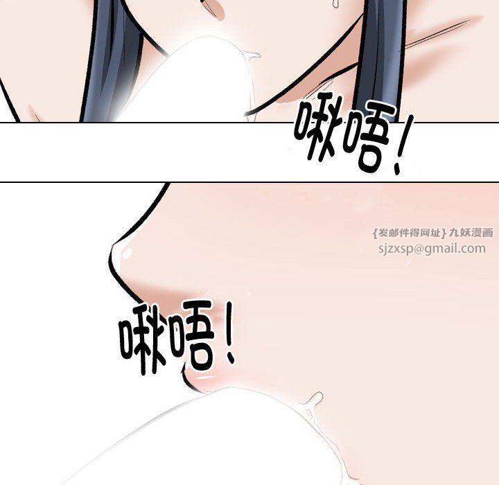 同事換換愛第186話