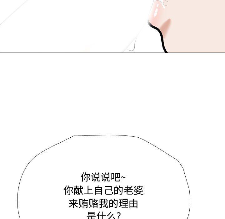 同事换换爱第186話