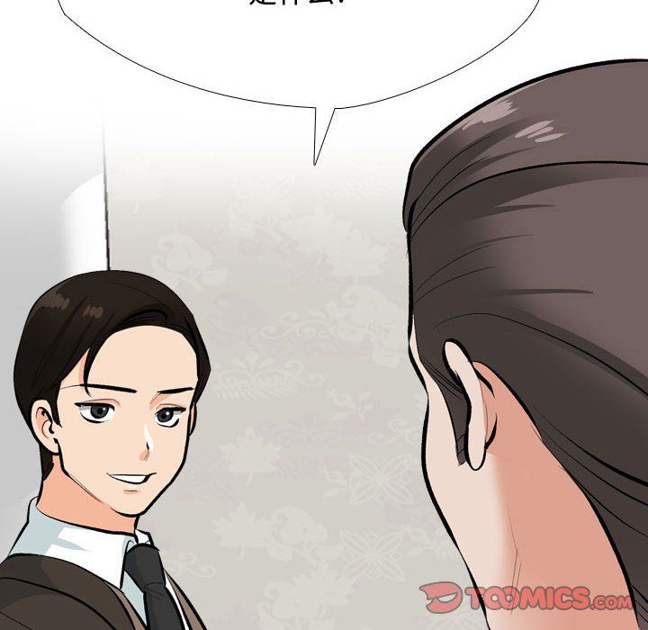 同事换换爱第186话