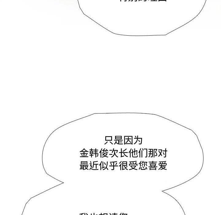 同事换换爱第186话