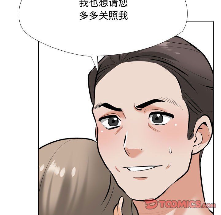 同事换换爱第186话