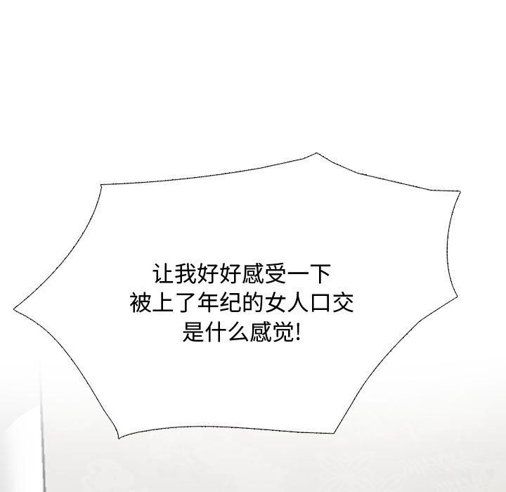 同事换换爱第186话