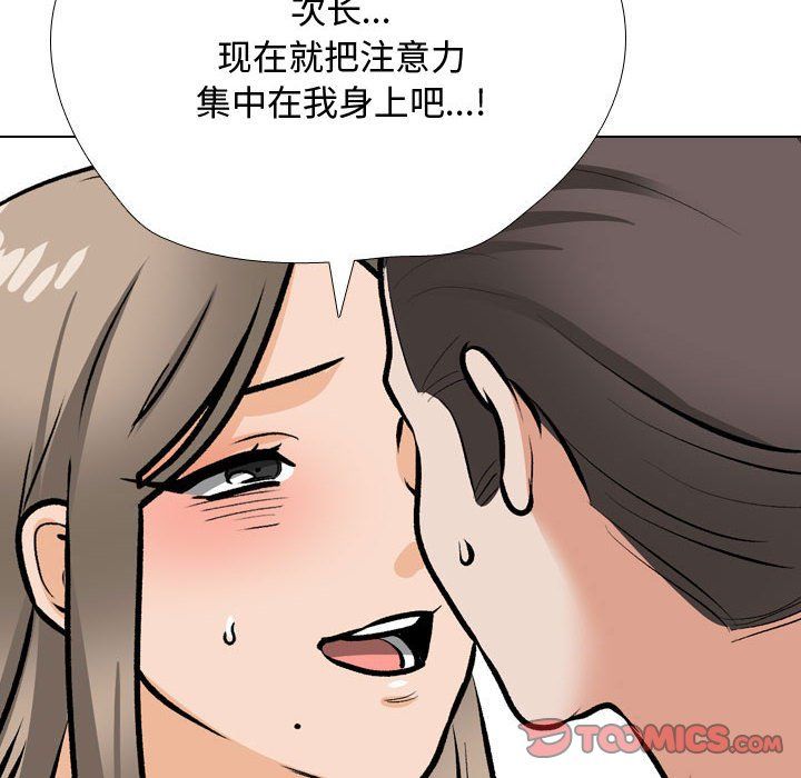 同事换换爱第186话