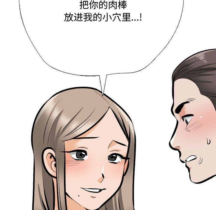 同事换换爱第186话